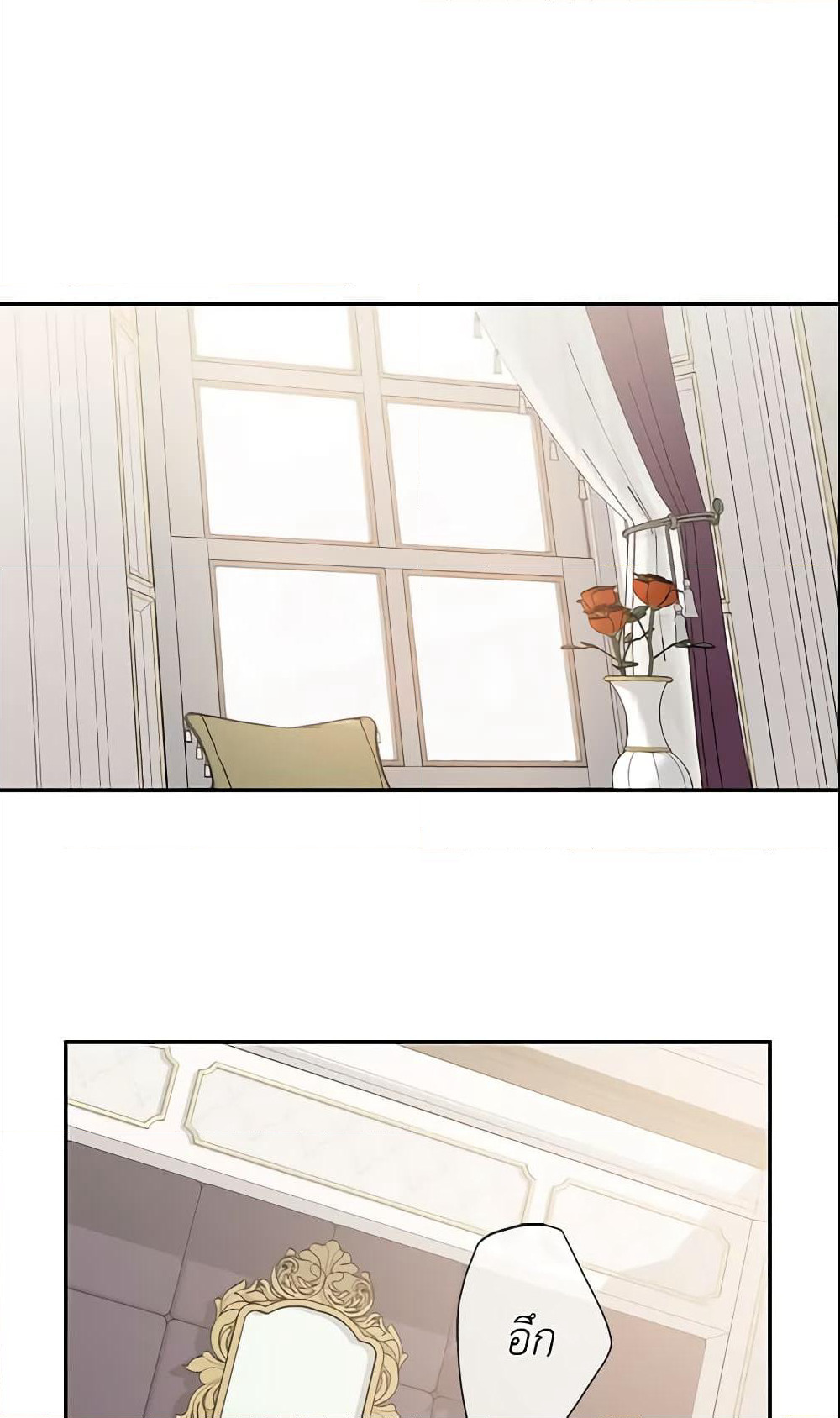 The Taming of the Tyrant page 39