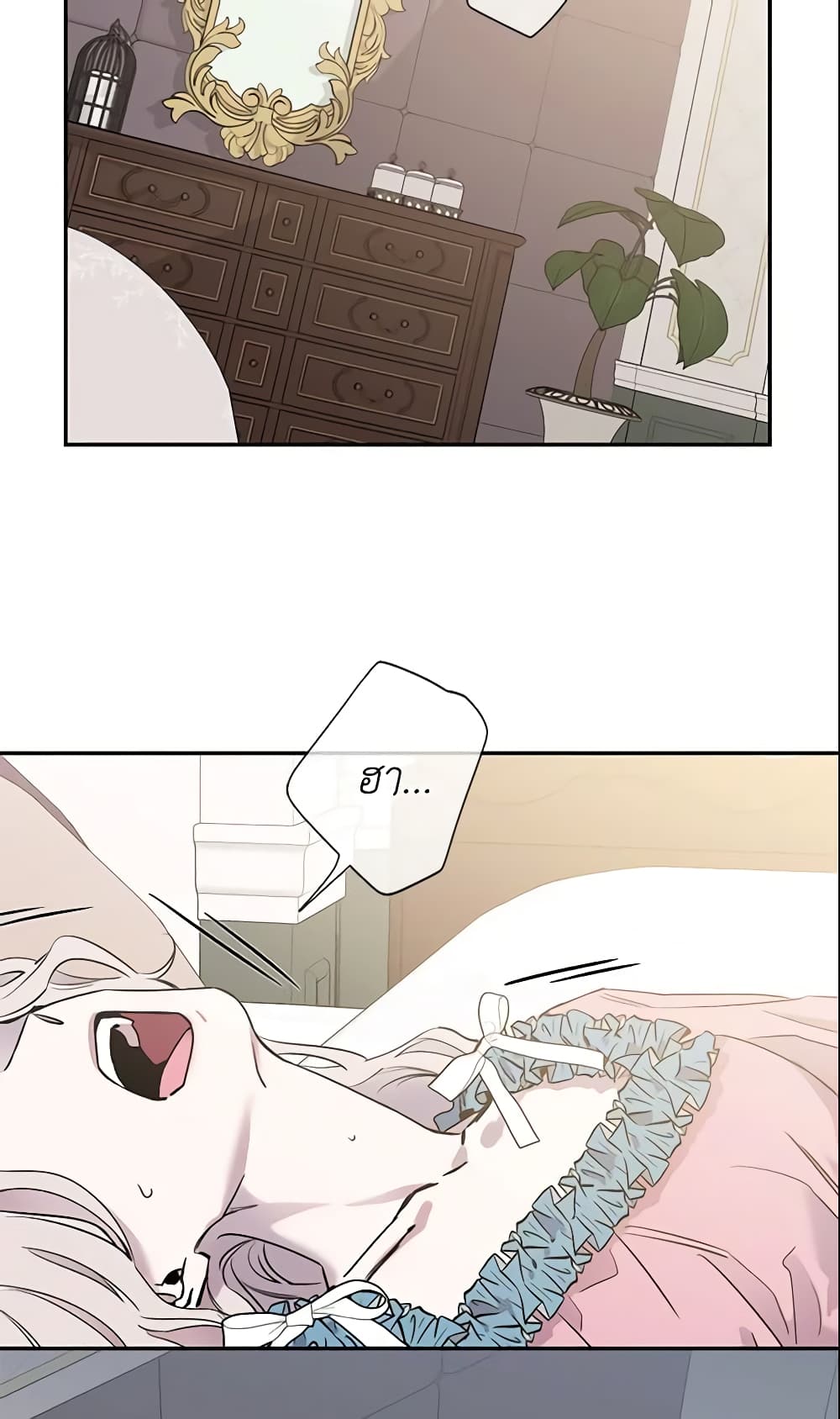 The Taming of the Tyrant page 40