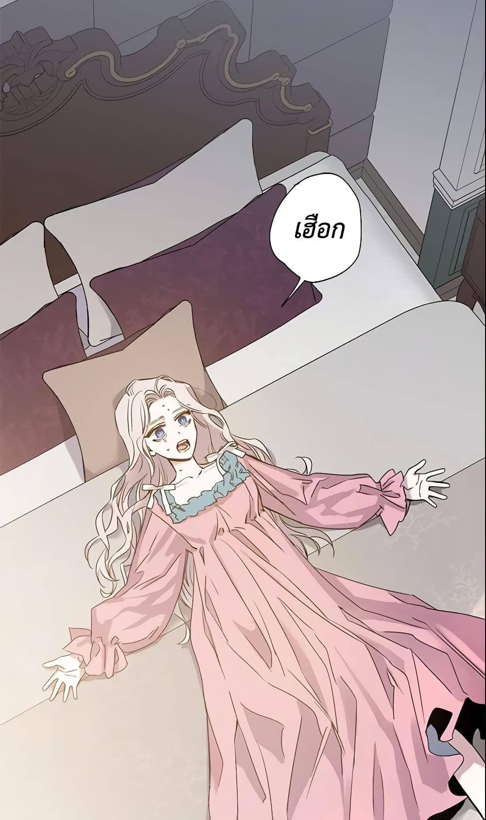 The Taming of the Tyrant page 41