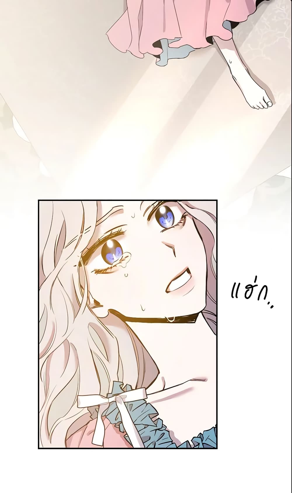 The Taming of the Tyrant page 42