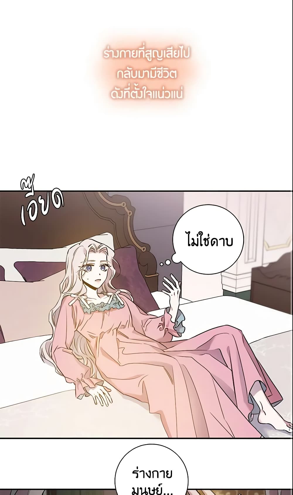 The Taming of the Tyrant page 43
