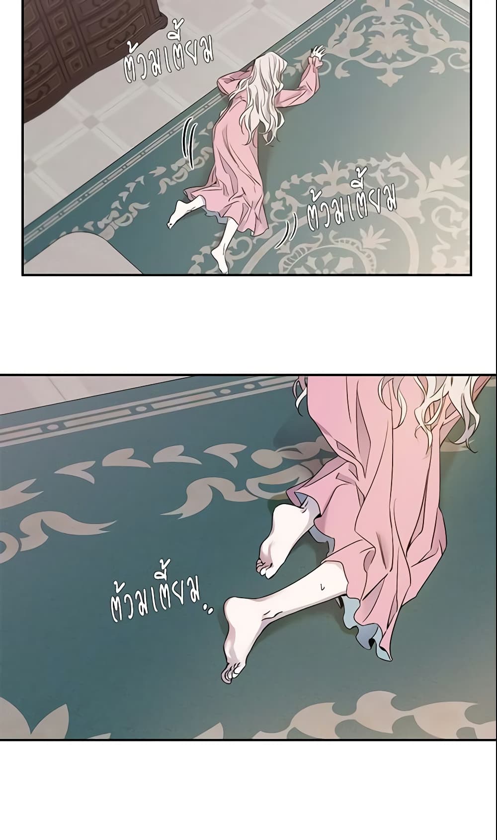 The Taming of the Tyrant page 48