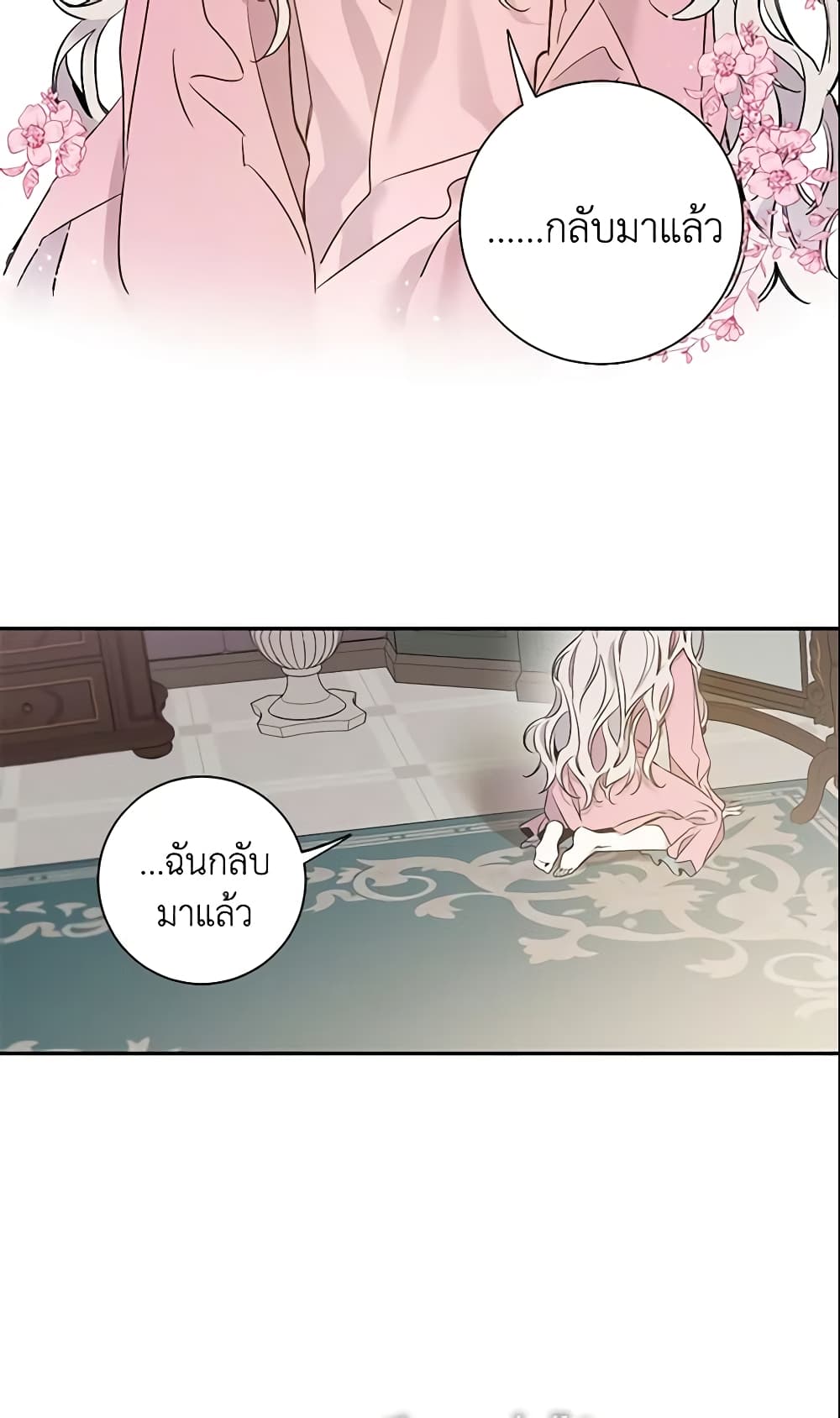 The Taming of the Tyrant page 52