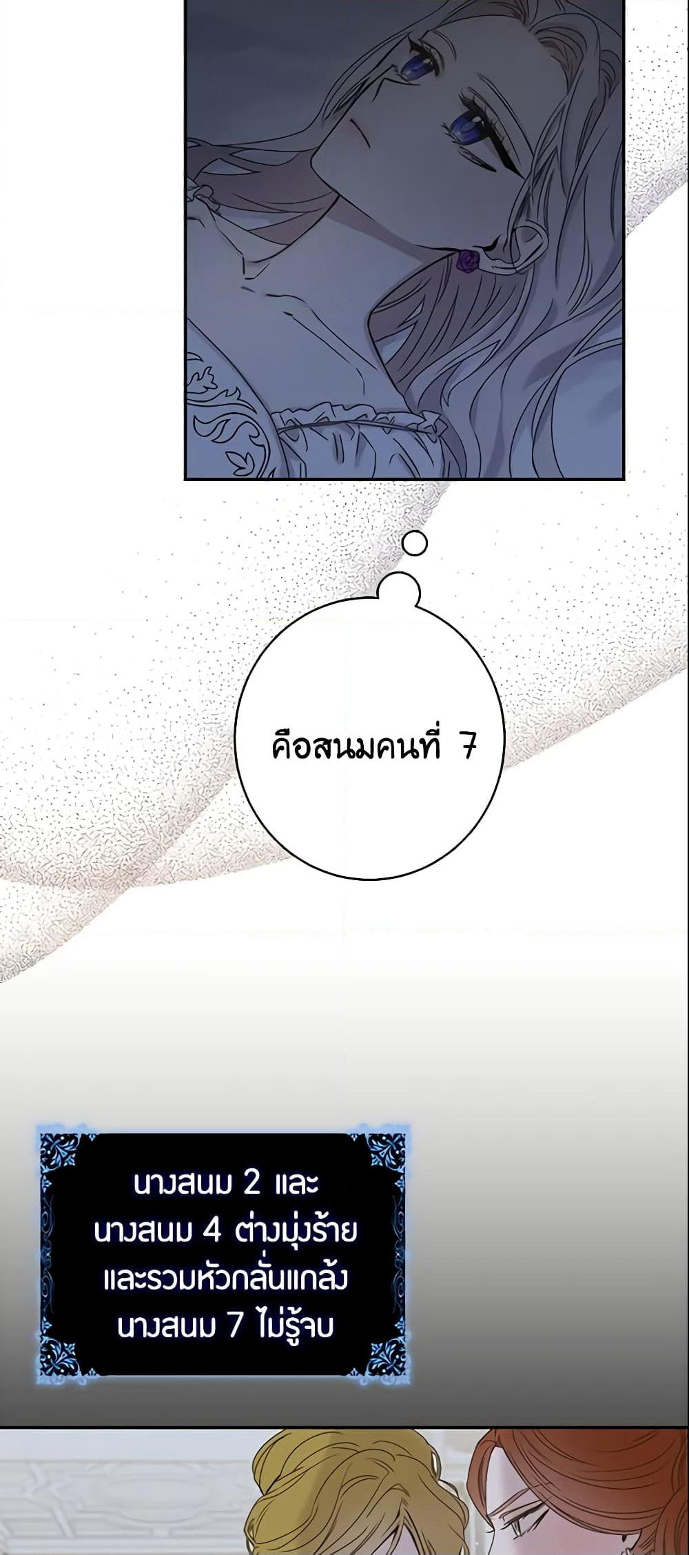 The Taming of the Tyrant page 6