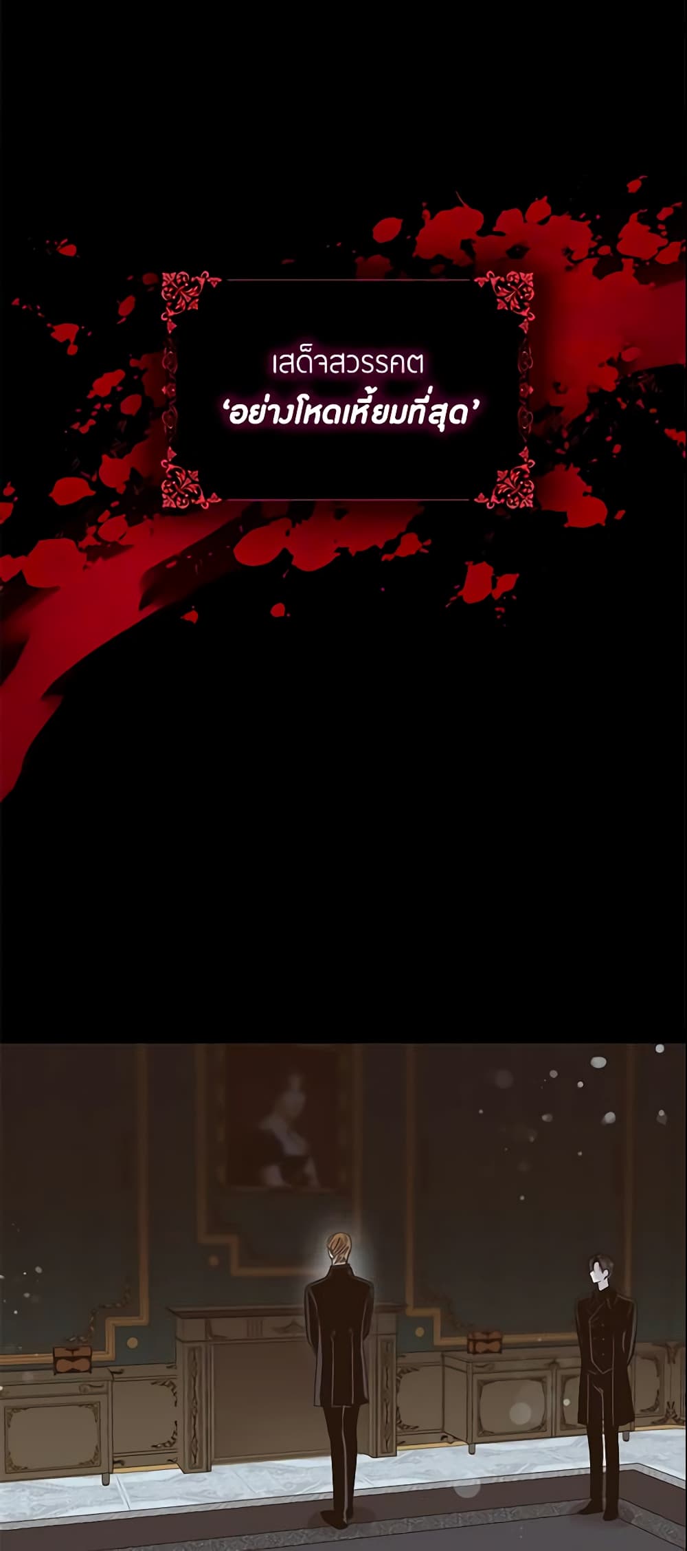 The Taming of the Tyrant page 9