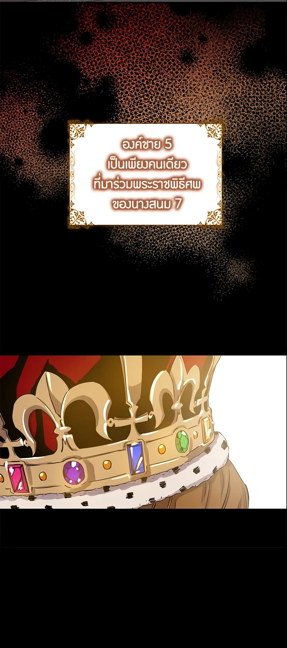 The Taming of the Tyrant page 10