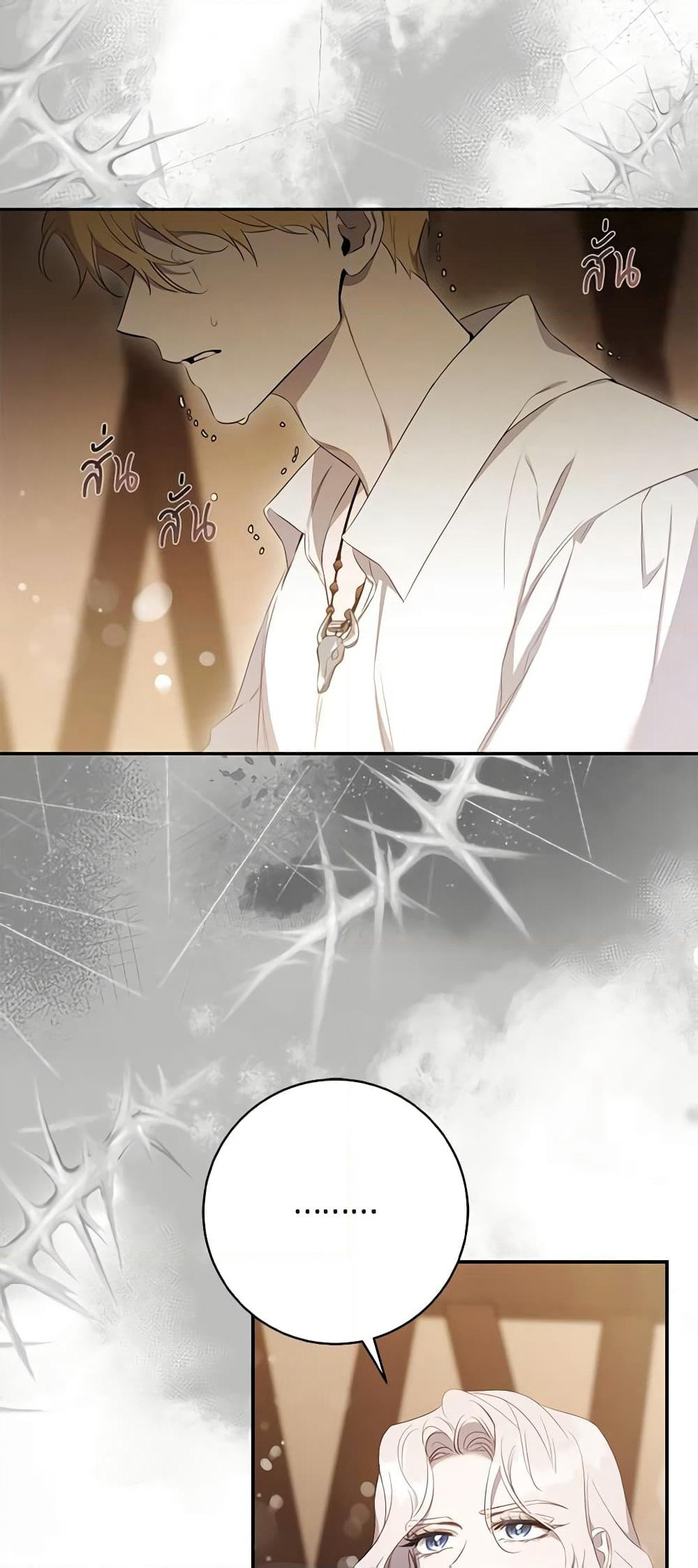The Taming of the Tyrant page 4