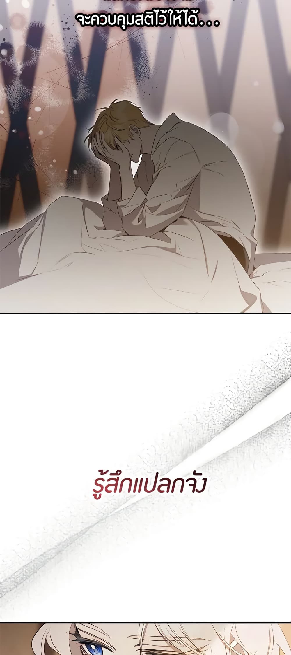The Taming of the Tyrant page 6