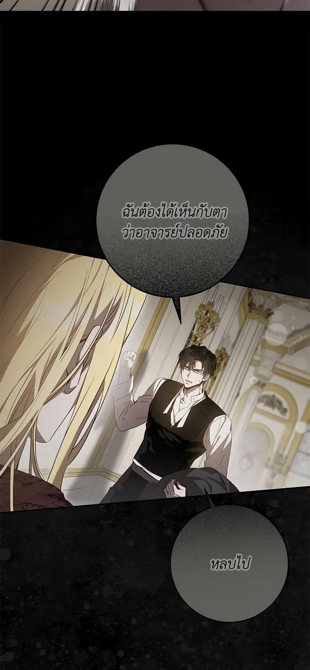 The Taming of the Tyrant page 5