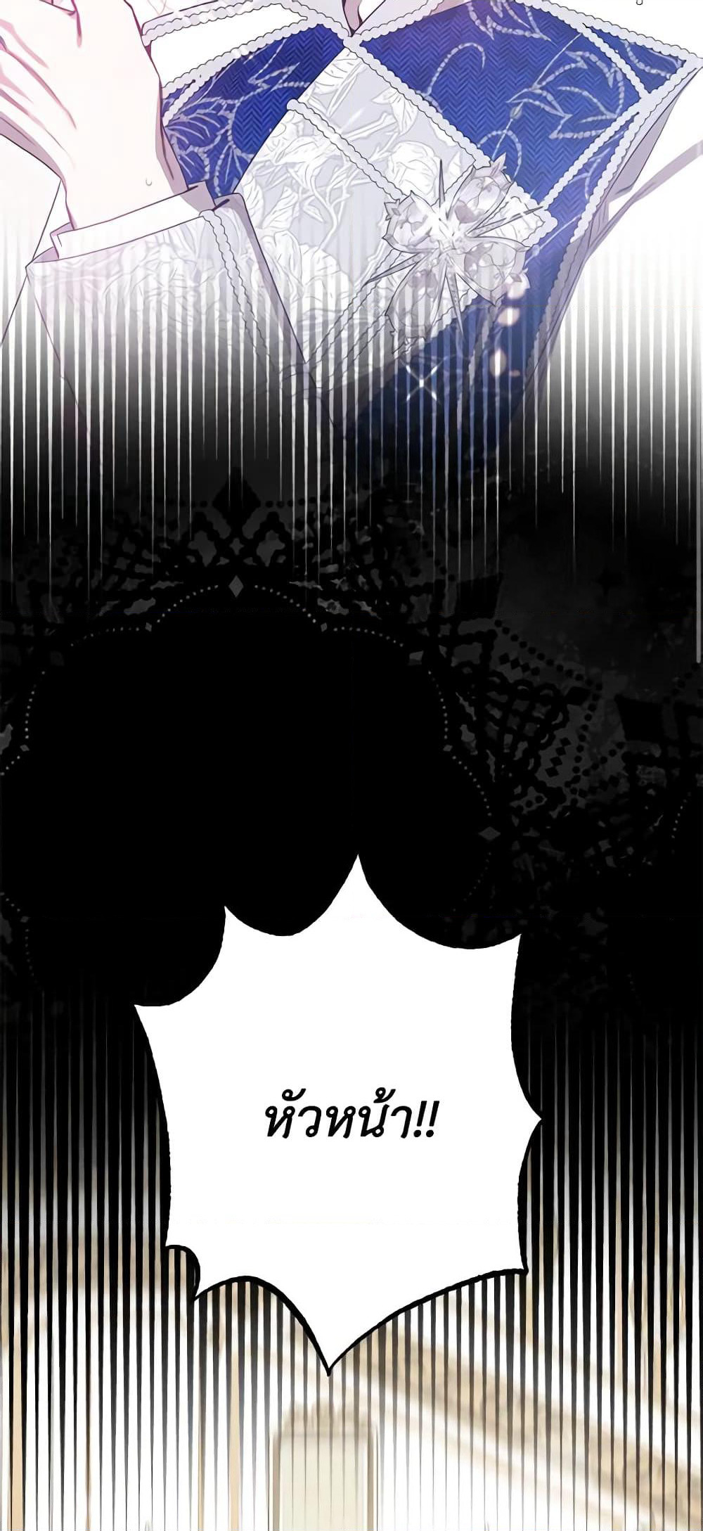 The Taming of the Tyrant page 3