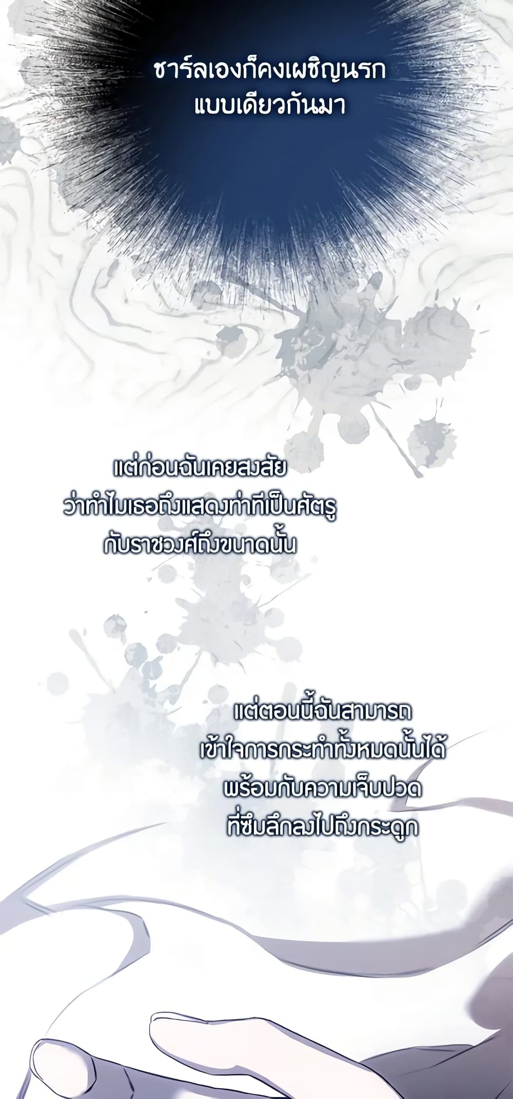 The Taming of the Tyrant page 6