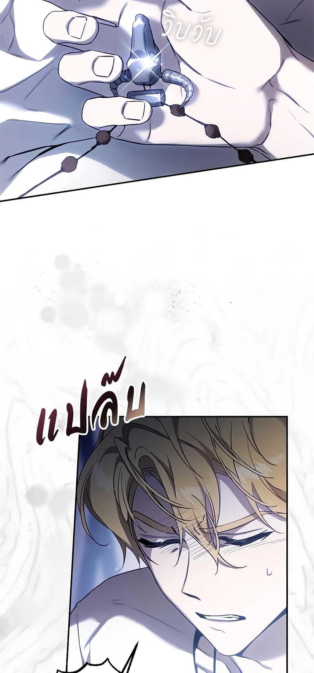 The Taming of the Tyrant page 7