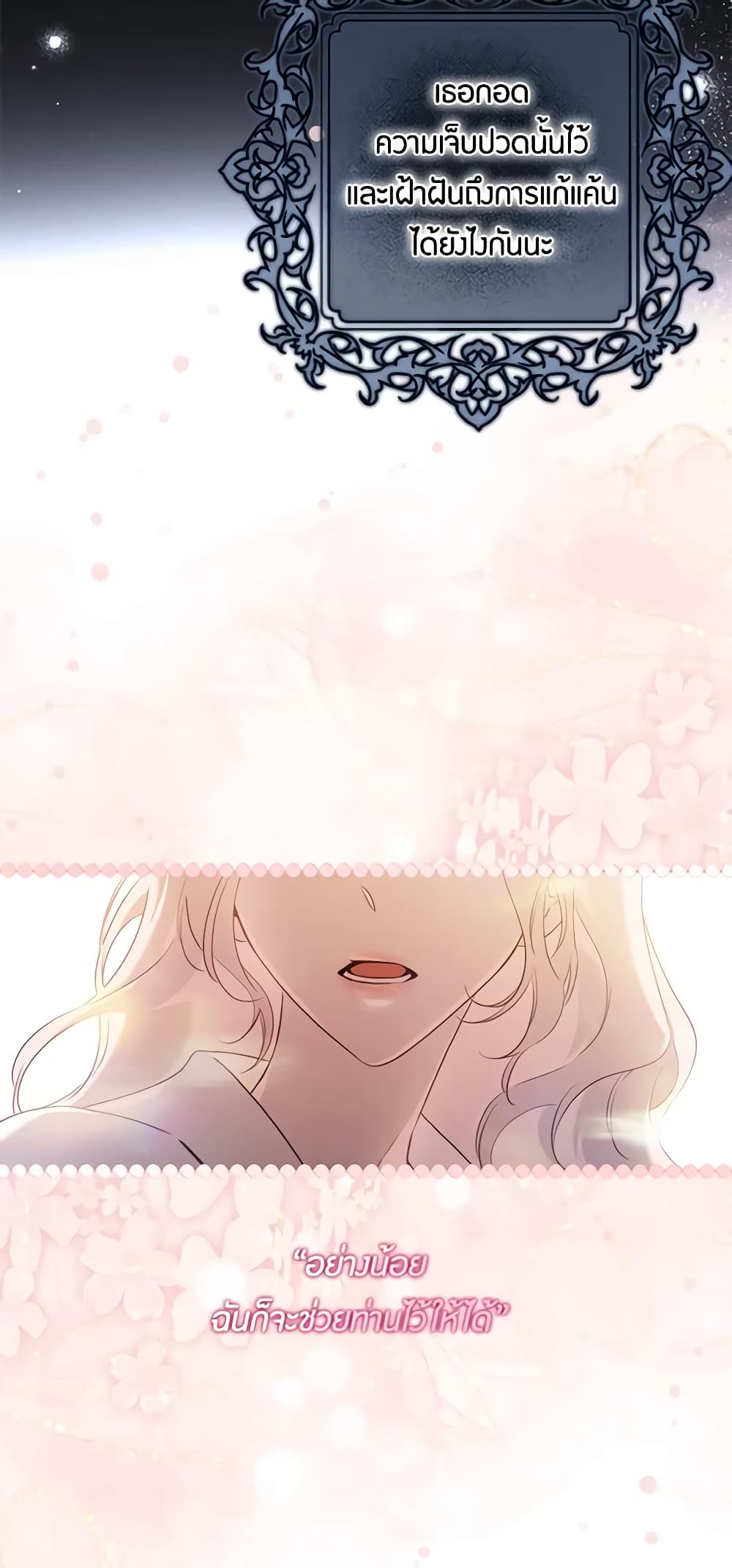 The Taming of the Tyrant page 10