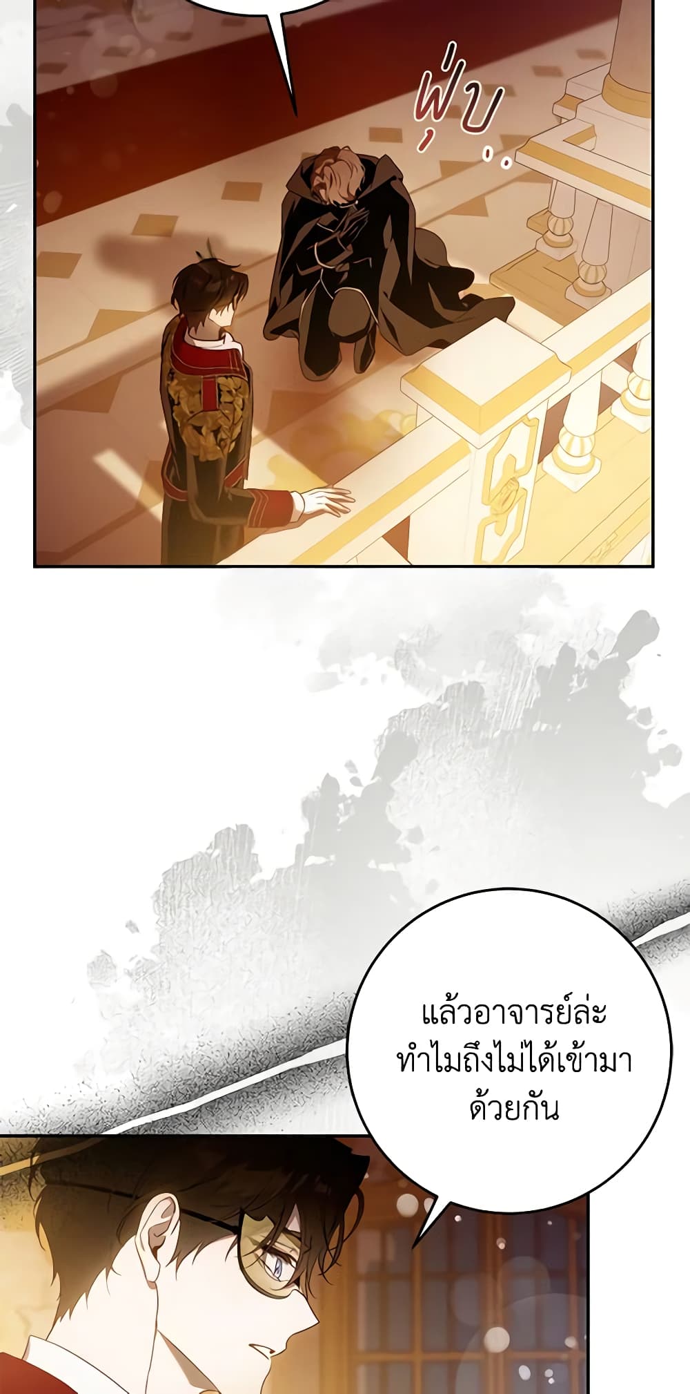 The Taming of the Tyrant page 6