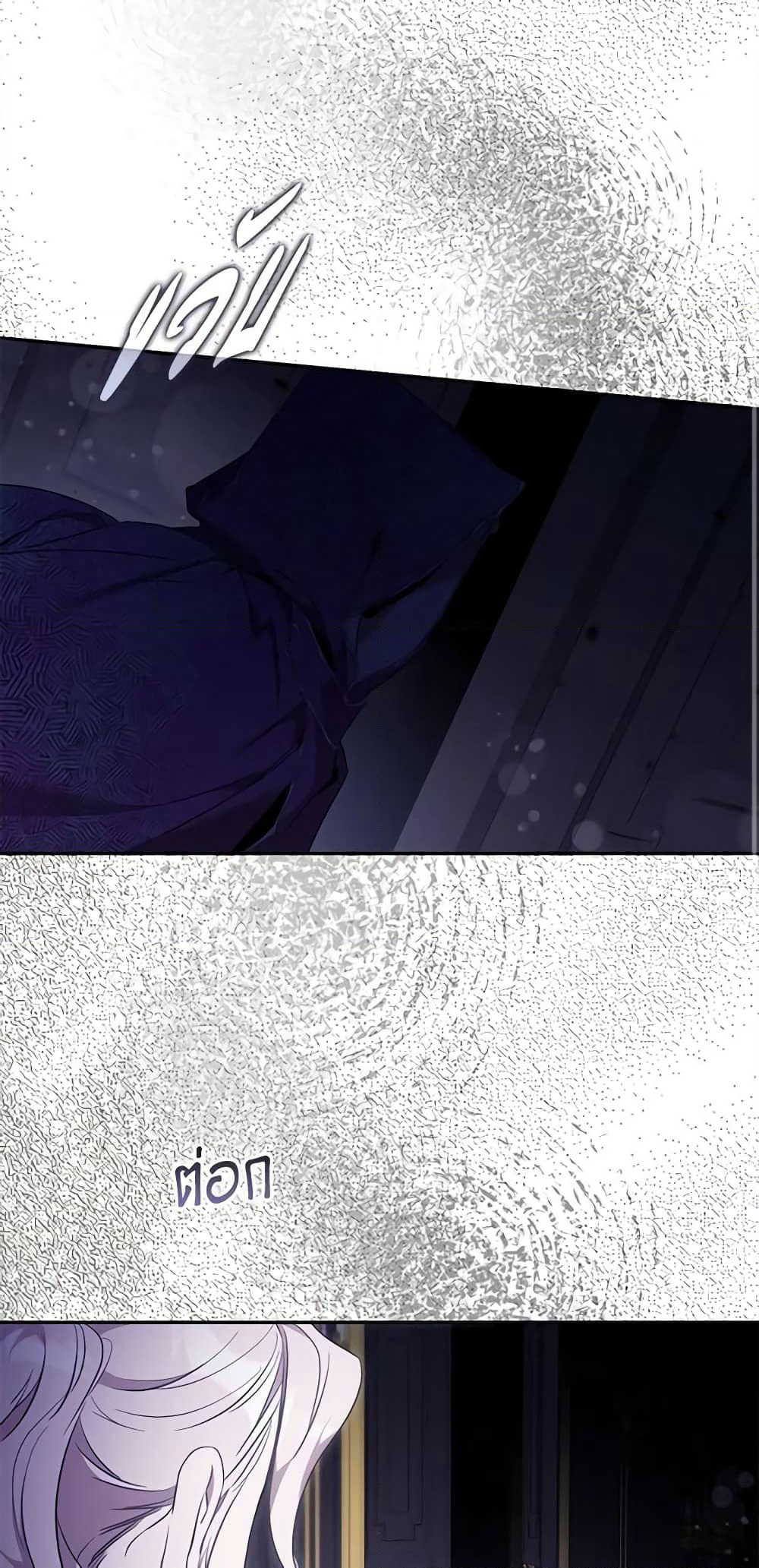 The Taming of the Tyrant page 3