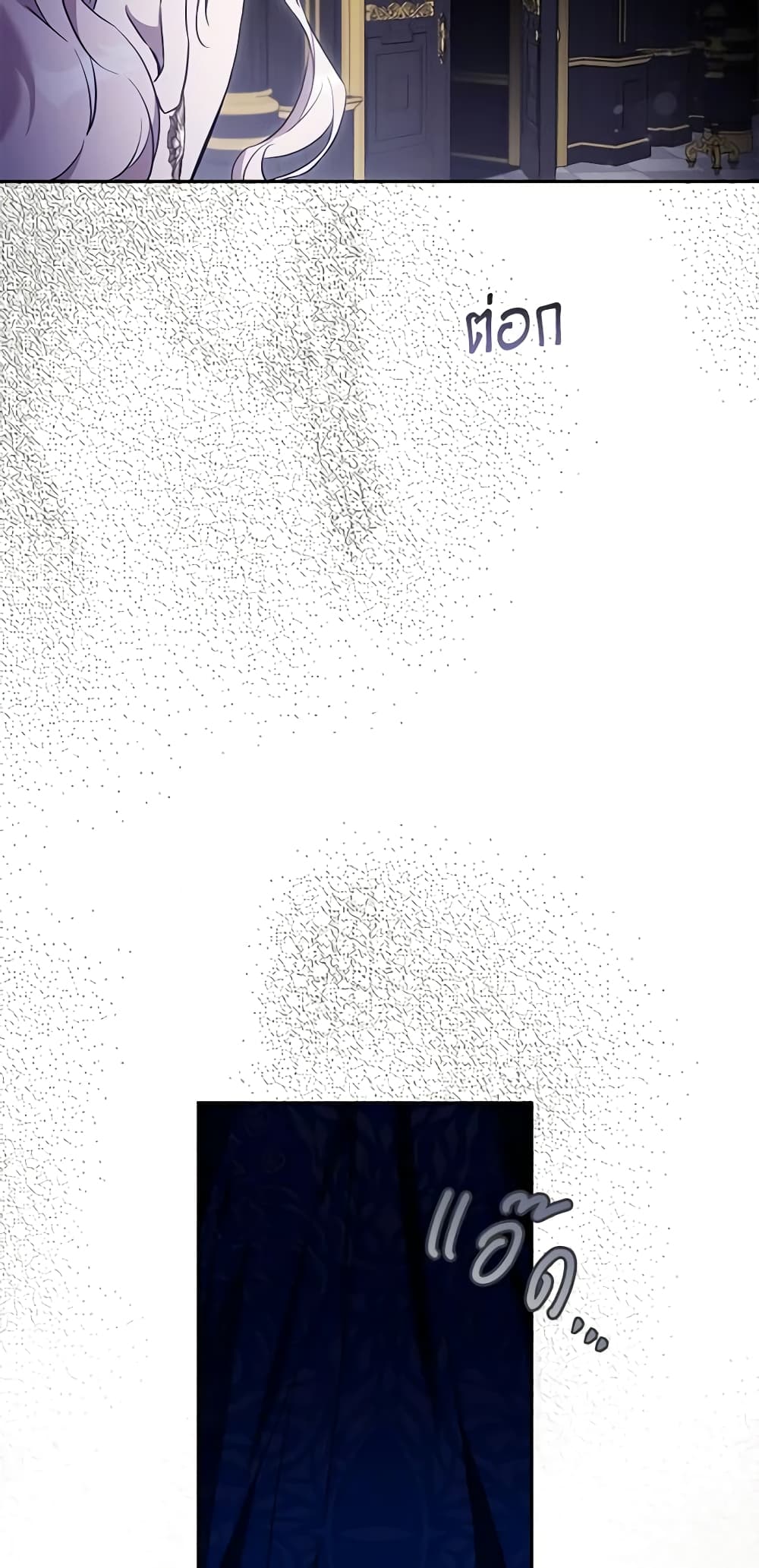 The Taming of the Tyrant page 4