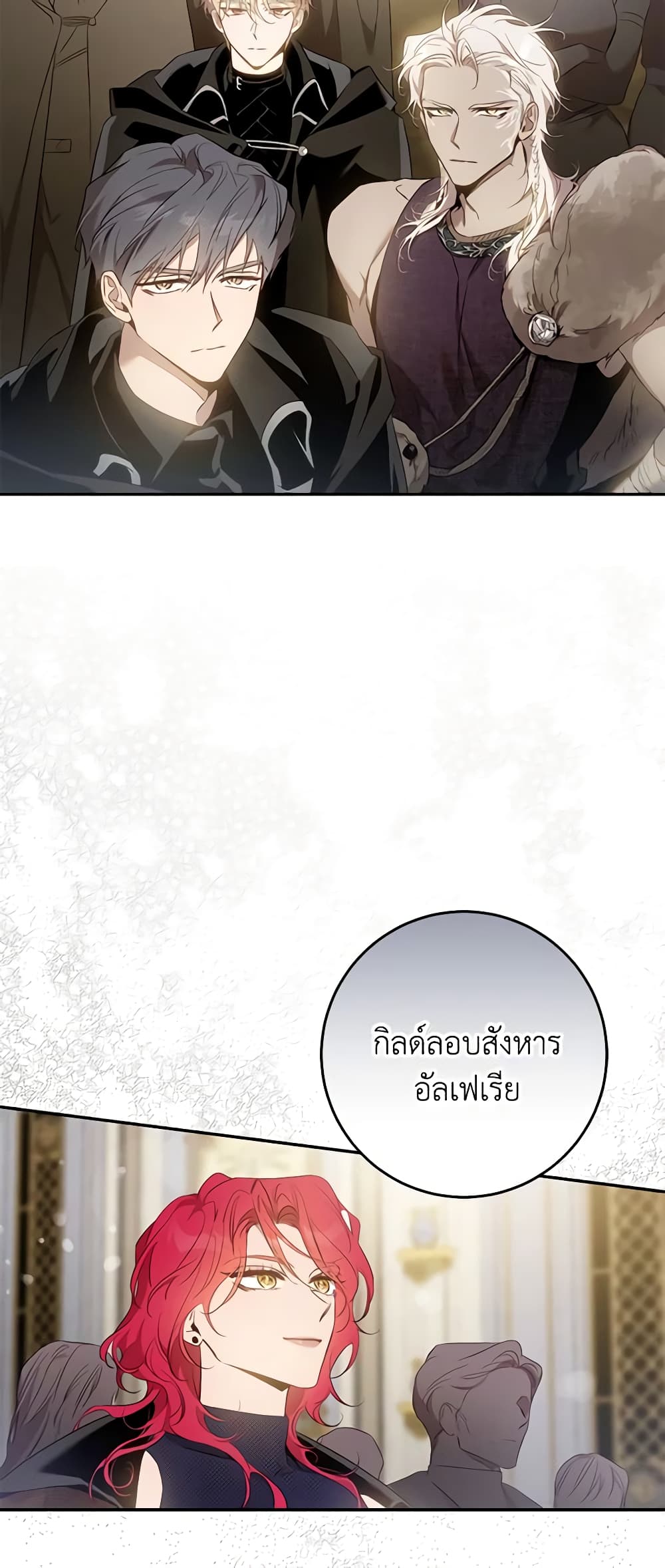 The Taming of the Tyrant page 5