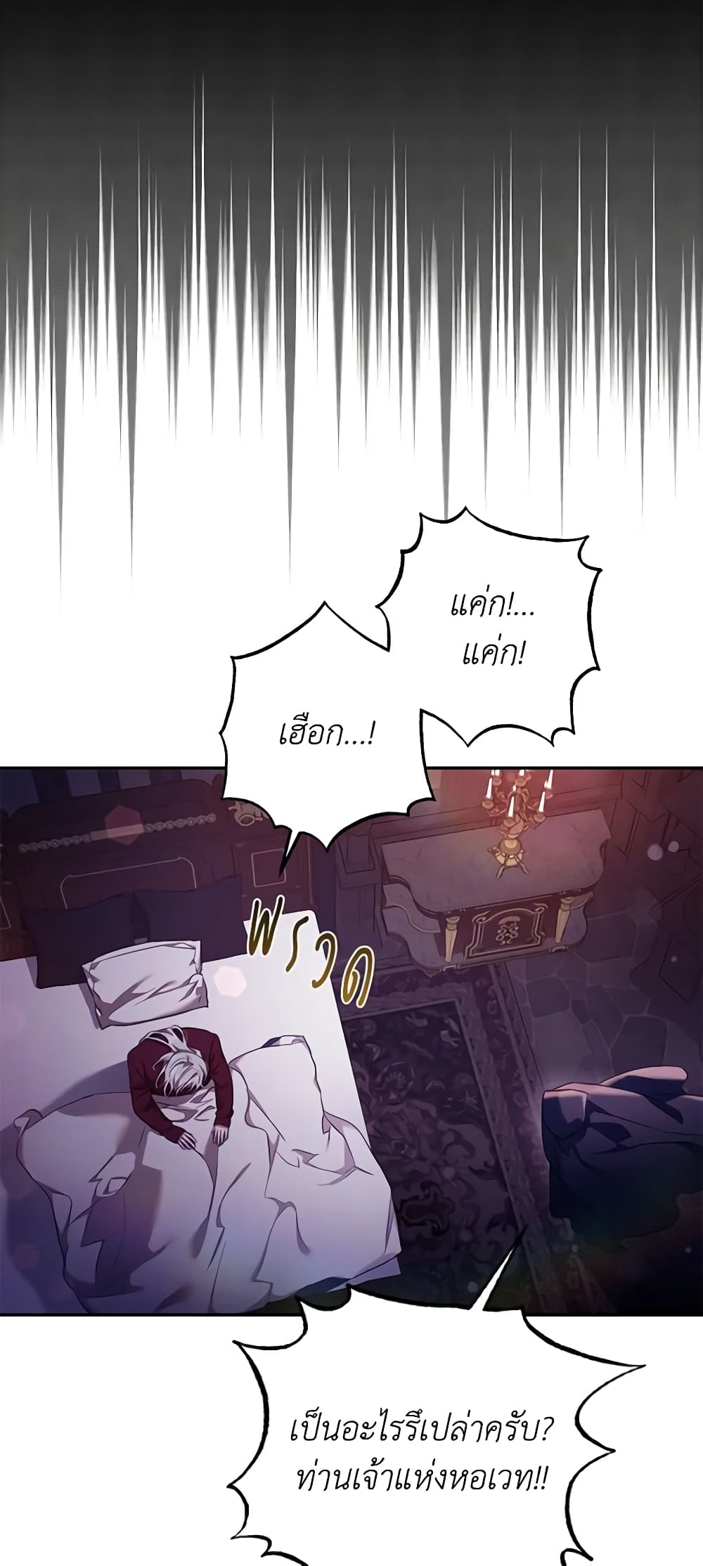 The Taming of the Tyrant page 4