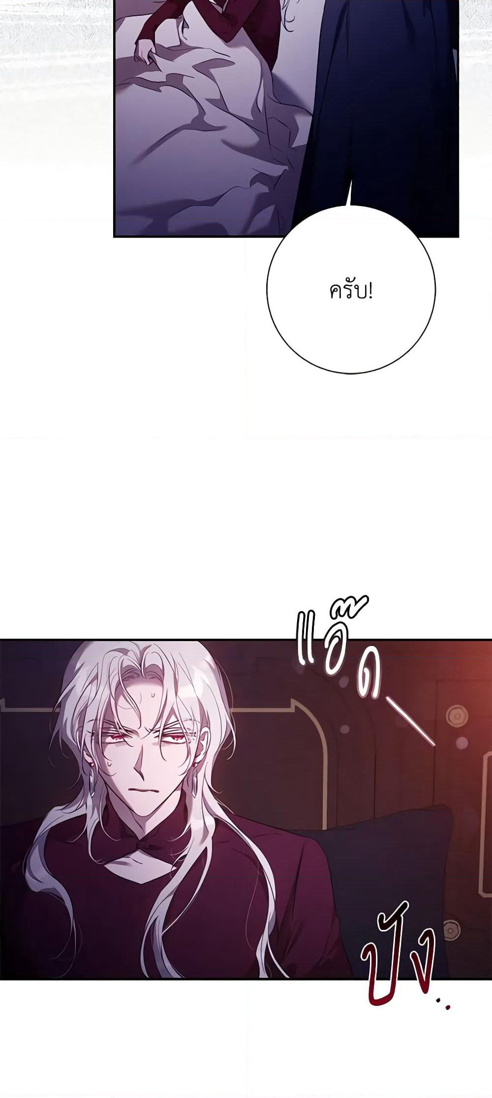 The Taming of the Tyrant page 9