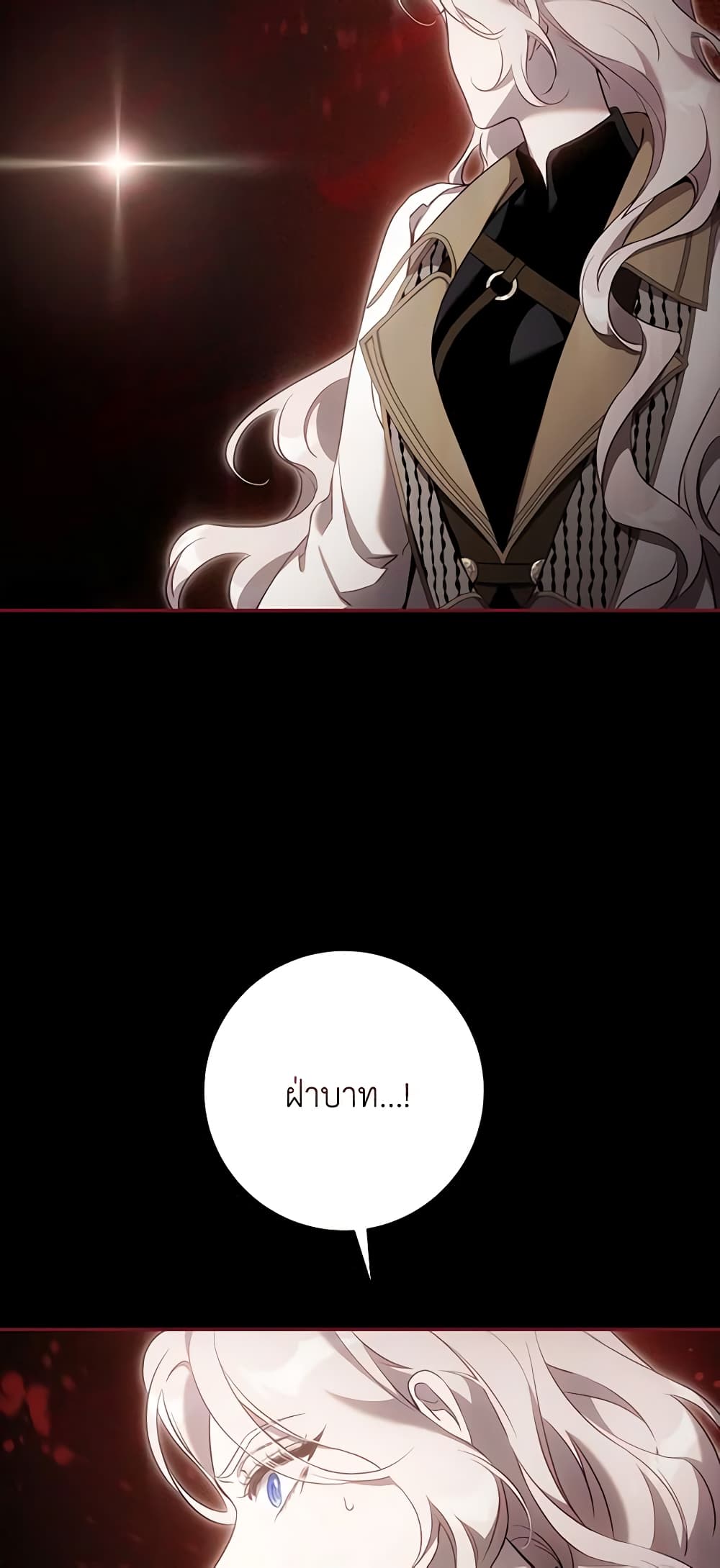 The Taming of the Tyrant page 9