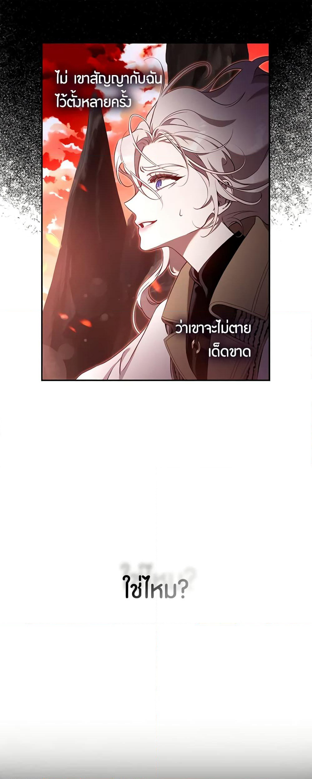 The Taming of the Tyrant page 9