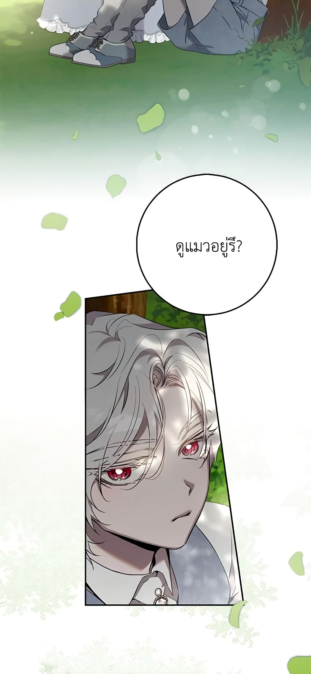 The Taming of the Tyrant page 6