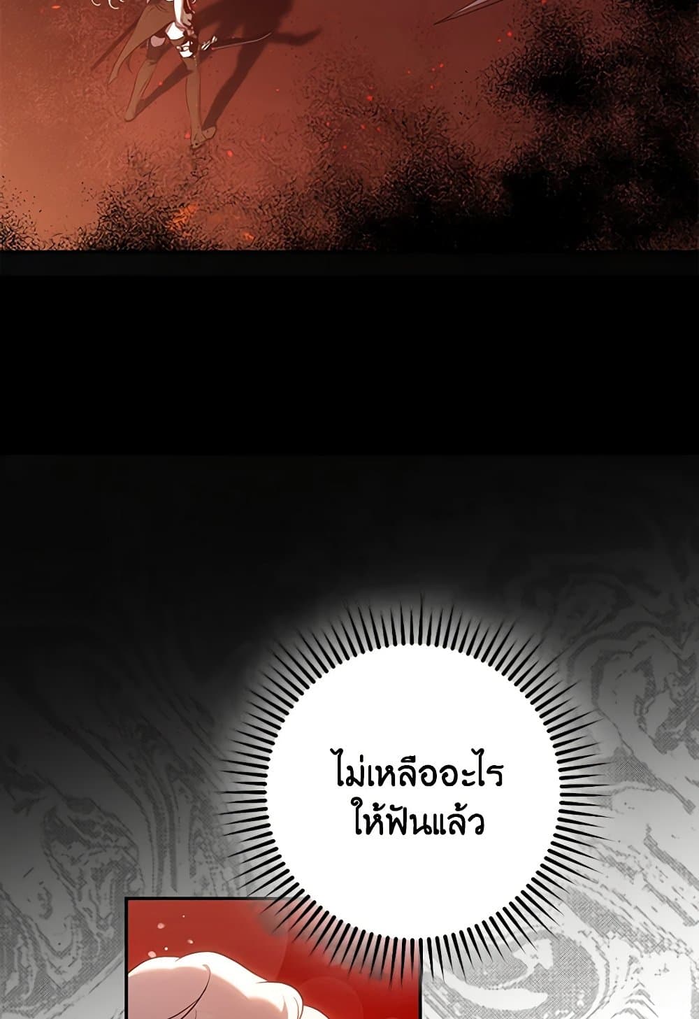 The Taming of the Tyrant page 6