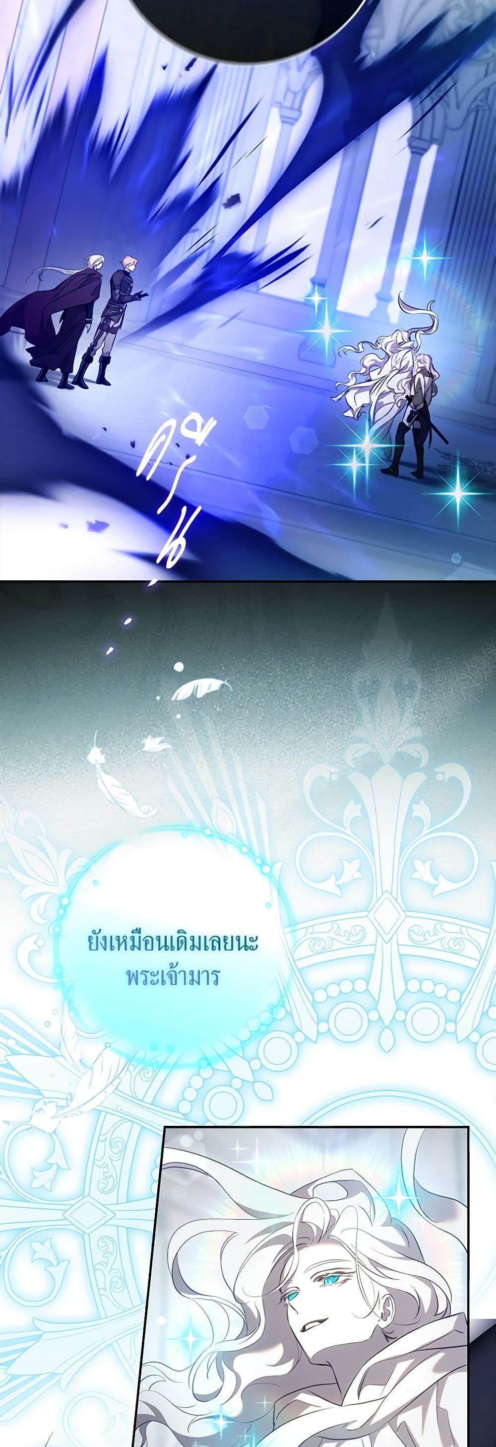 The Taming of the Tyrant page 8