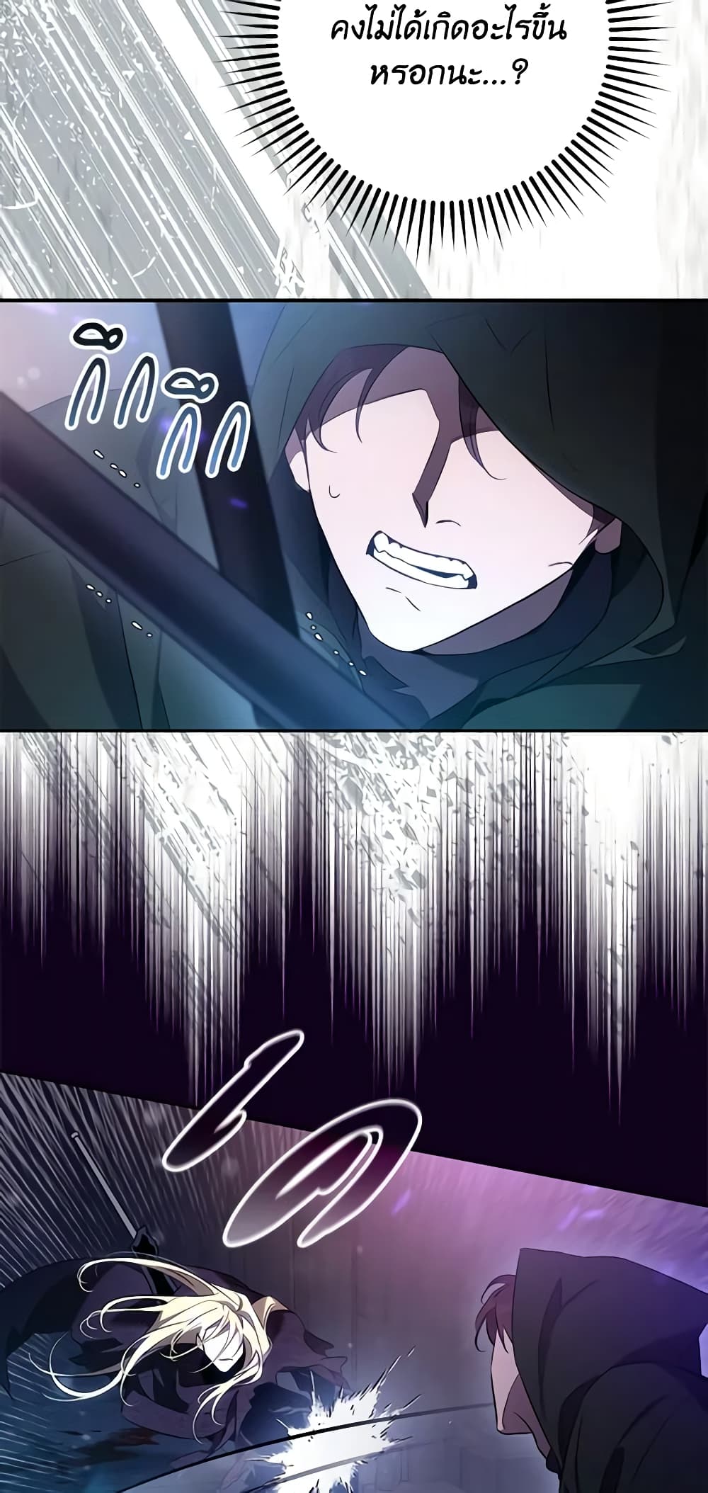 The Taming of the Tyrant page 6