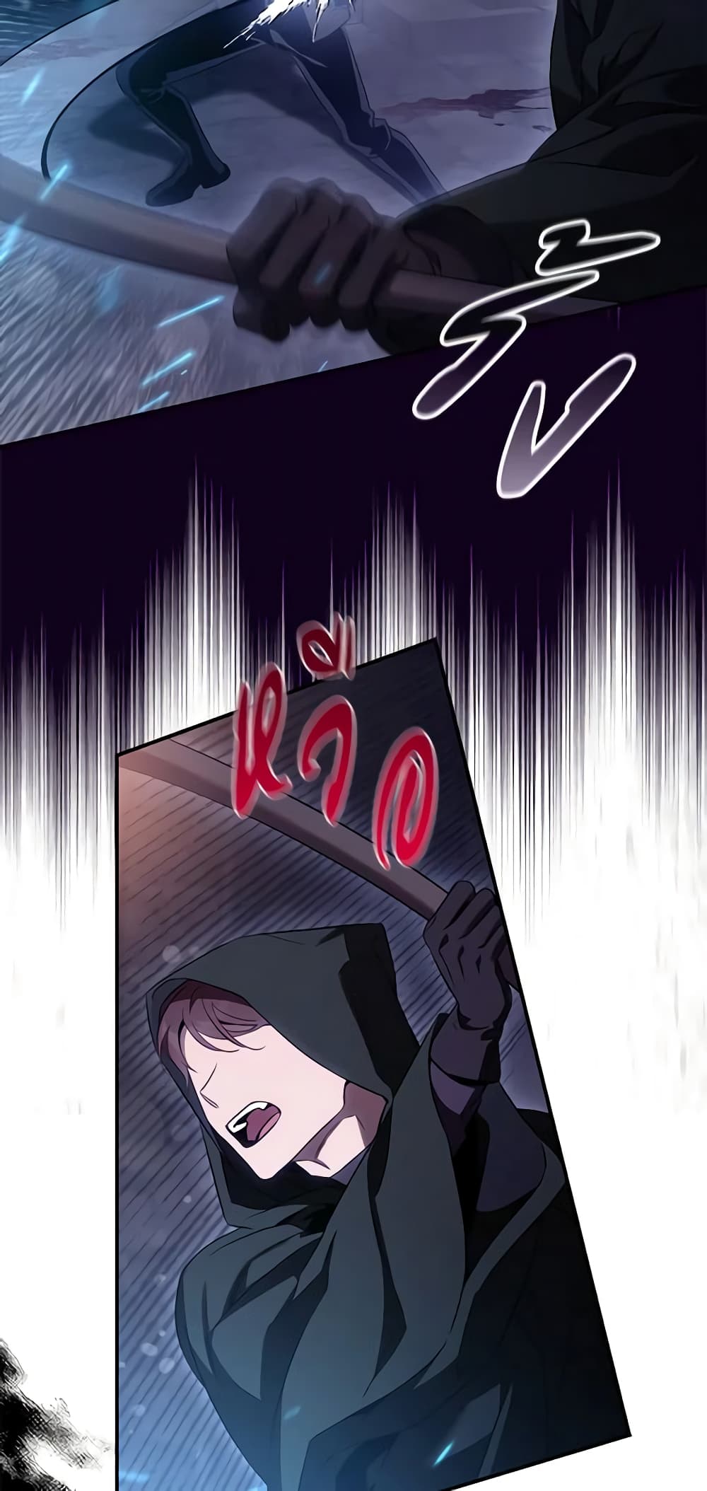 The Taming of the Tyrant page 7