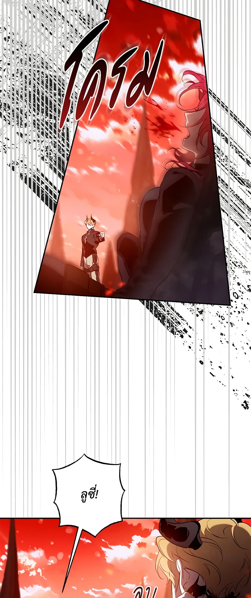 The Taming of the Tyrant page 7