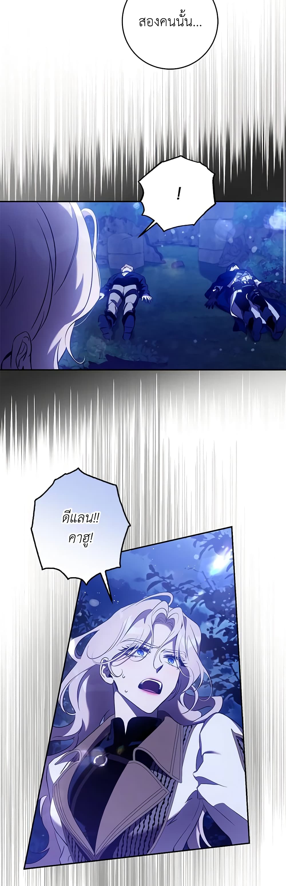The Taming of the Tyrant page 9