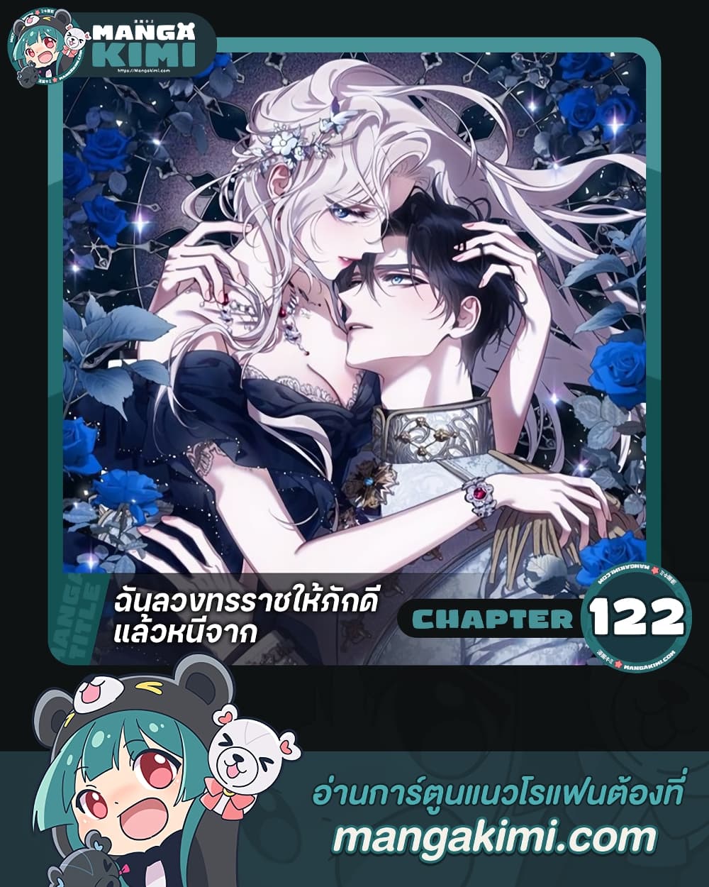 The Taming of the Tyrant page 1
