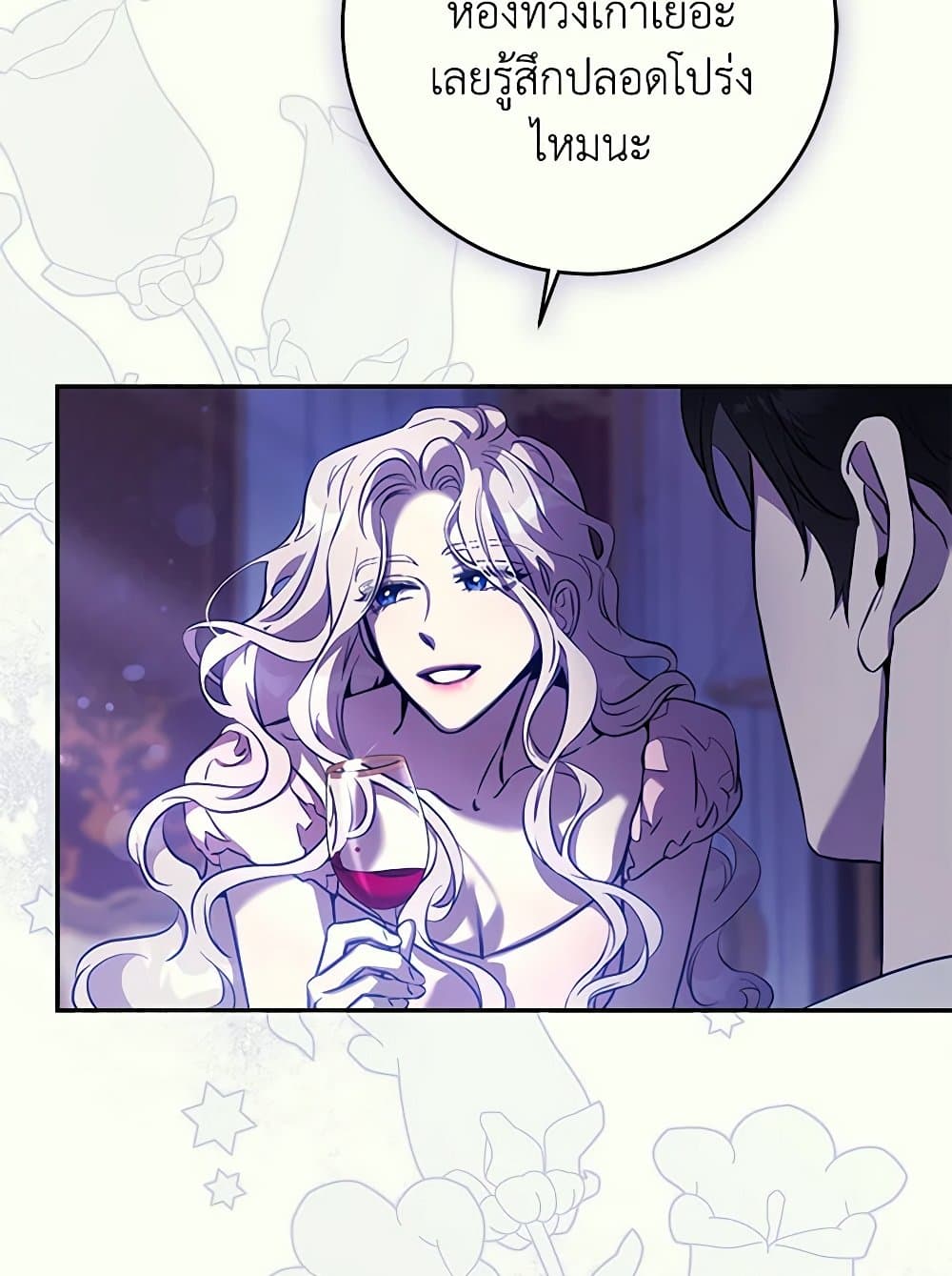 The Taming of the Tyrant page 7