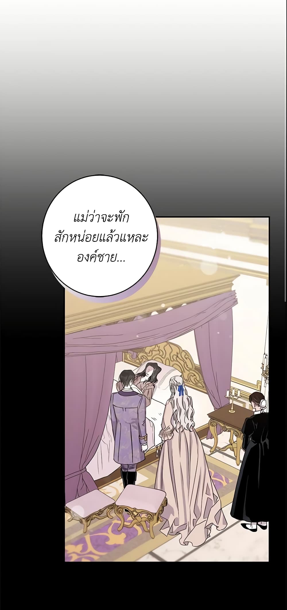The Taming of the Tyrant page 3