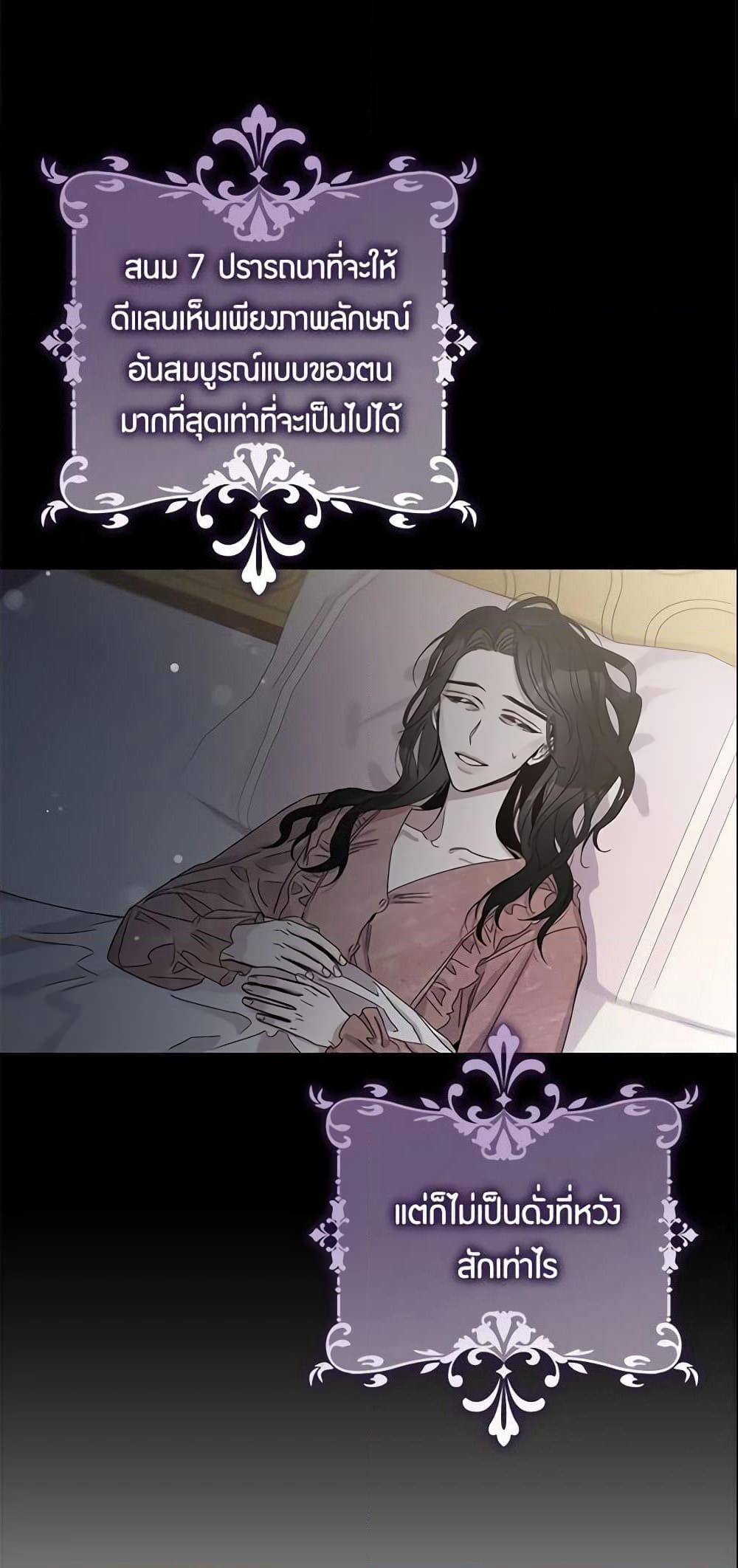 The Taming of the Tyrant page 4