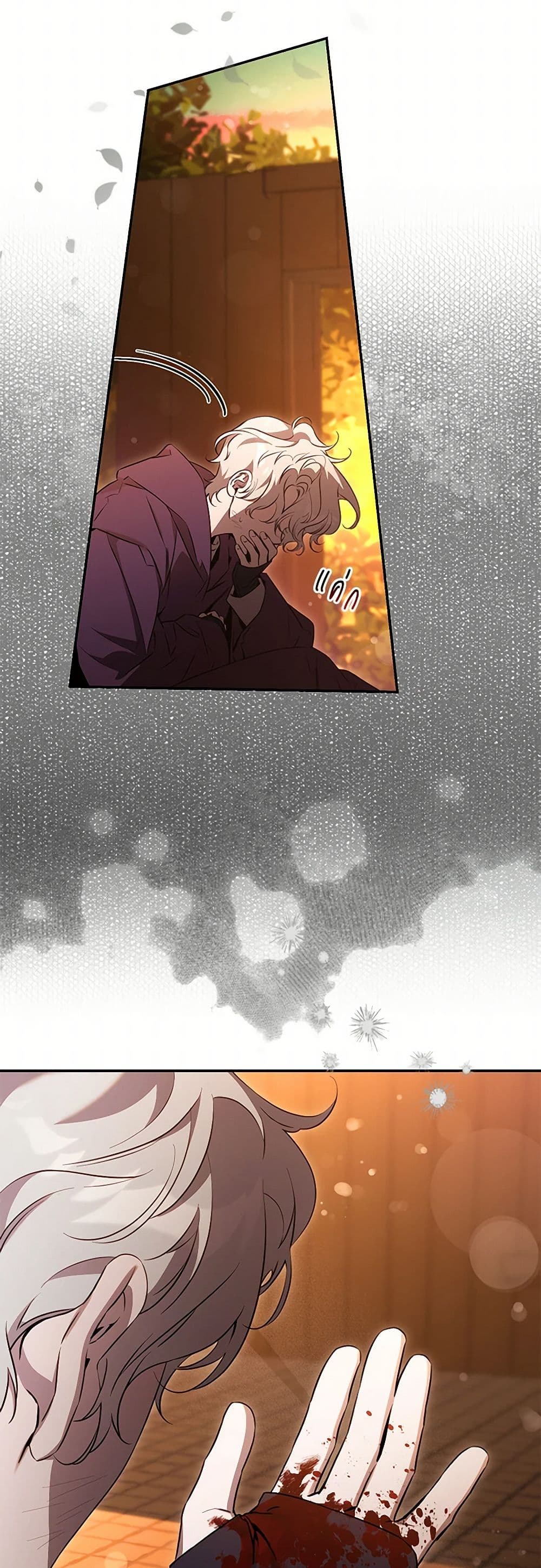 The Taming of the Tyrant page 4