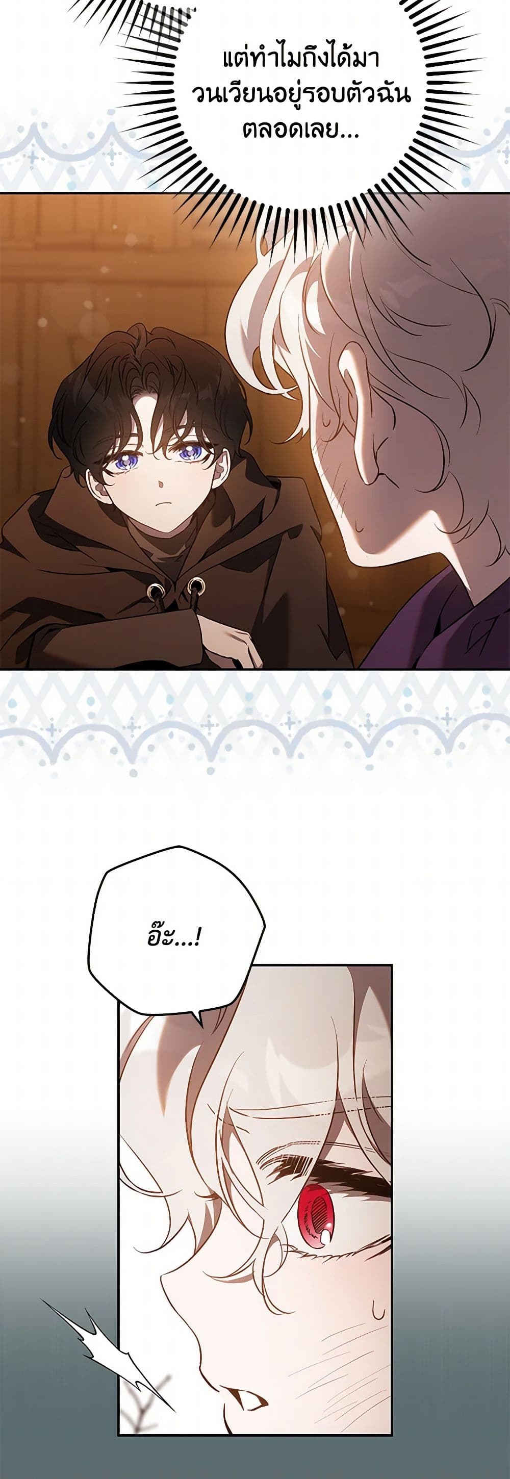 The Taming of the Tyrant page 14