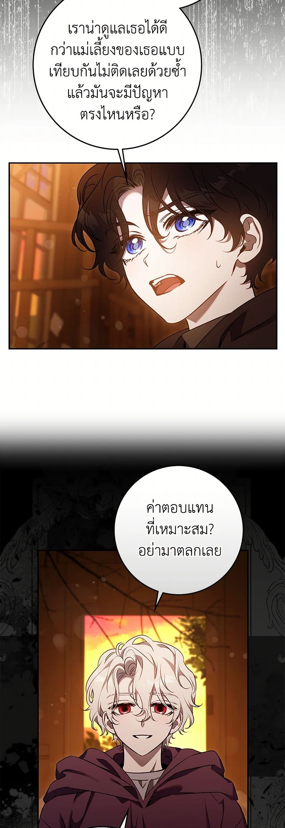 The Taming of the Tyrant page 34