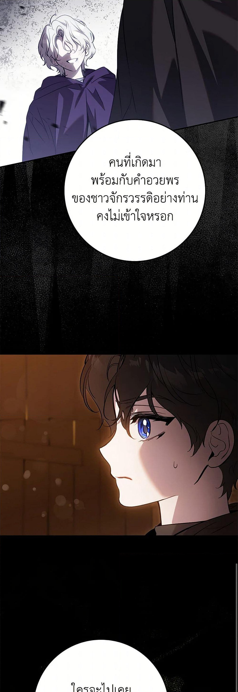 The Taming of the Tyrant page 36