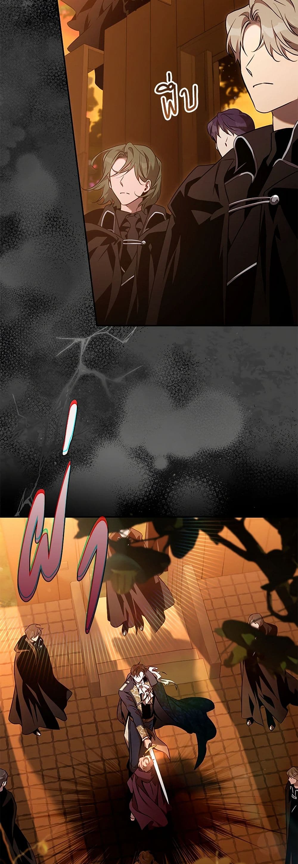 The Taming of the Tyrant page 43