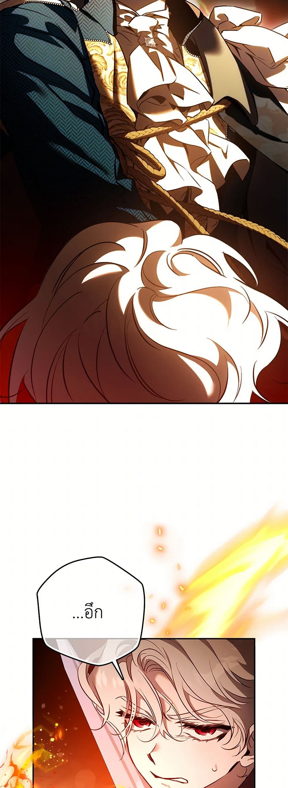 The Taming of the Tyrant page 8