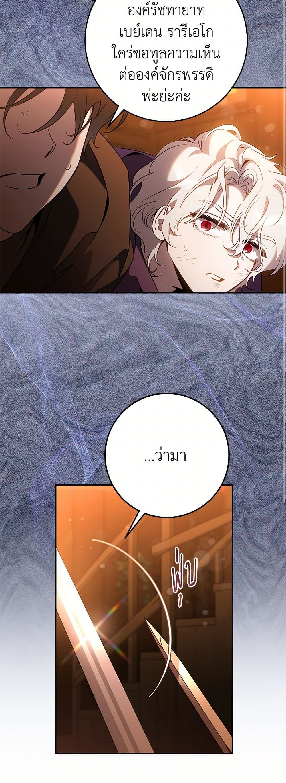 The Taming of the Tyrant page 18