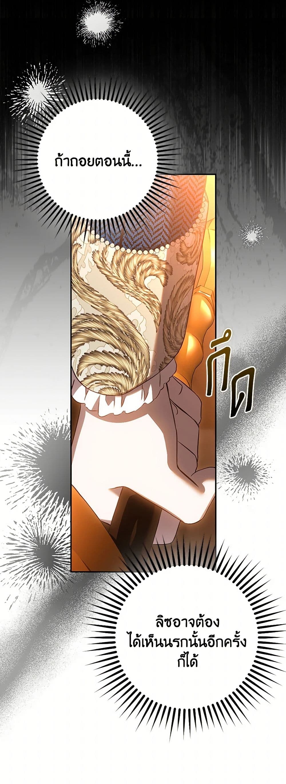 The Taming of the Tyrant page 36