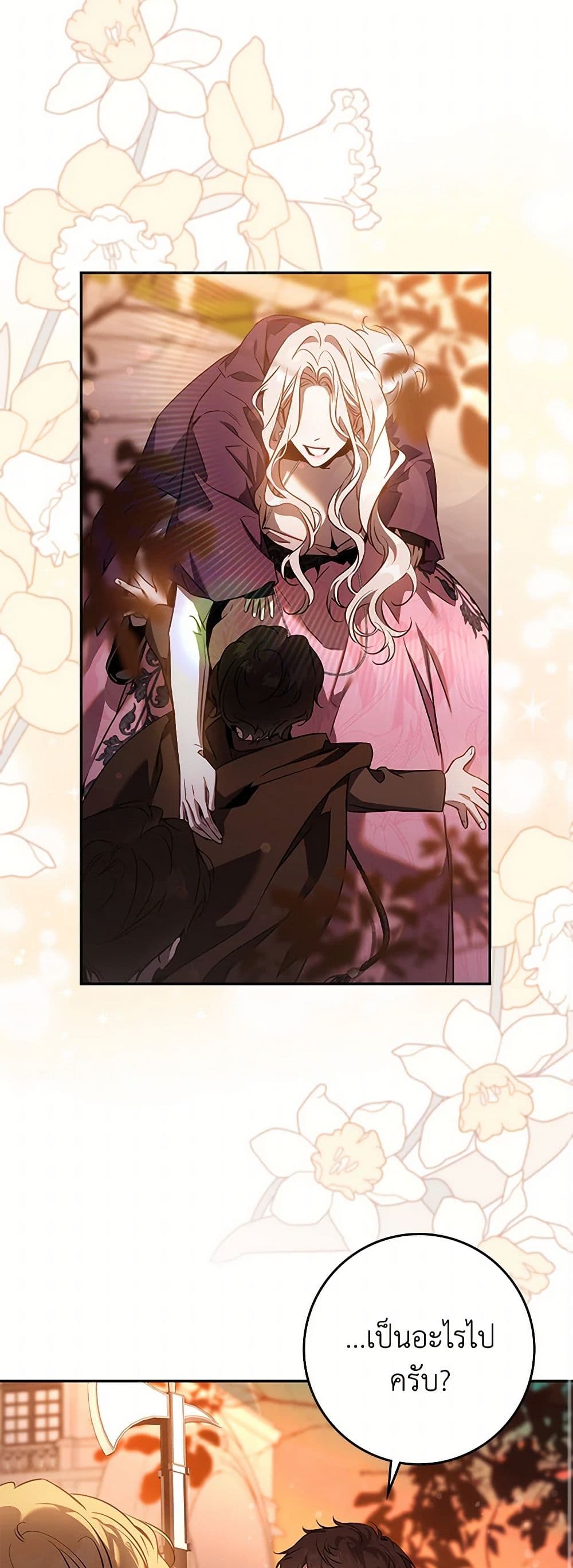 The Taming of the Tyrant page 32