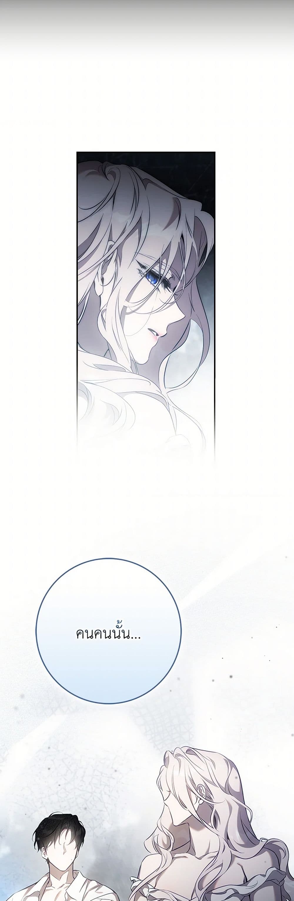 The Taming of the Tyrant page 10