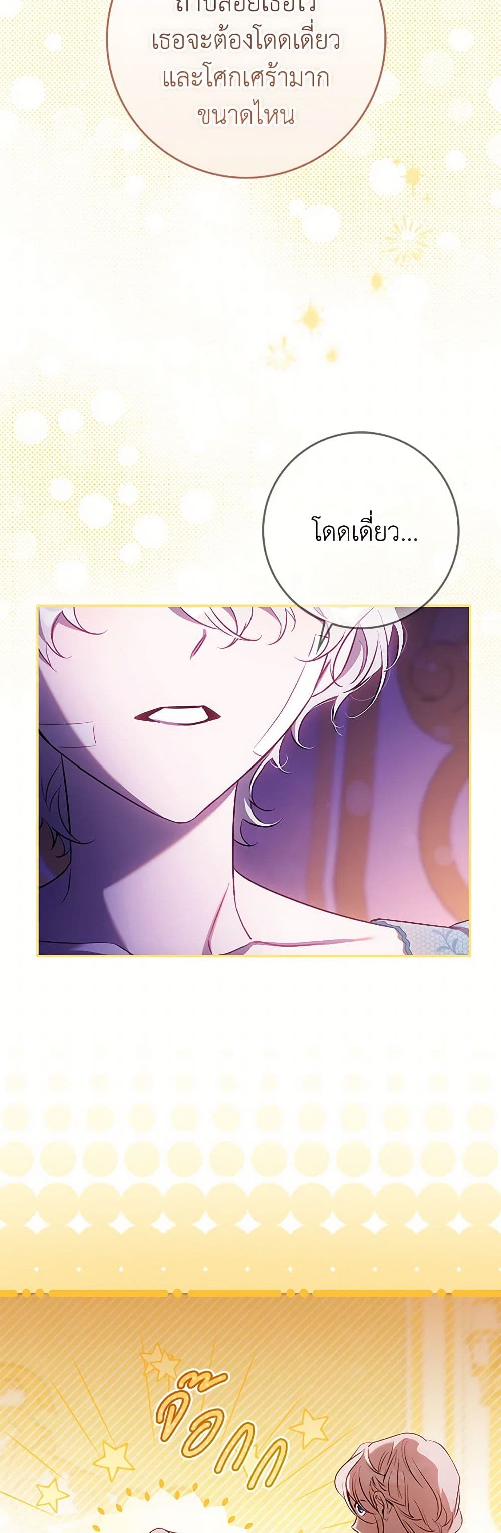 The Taming of the Tyrant page 16