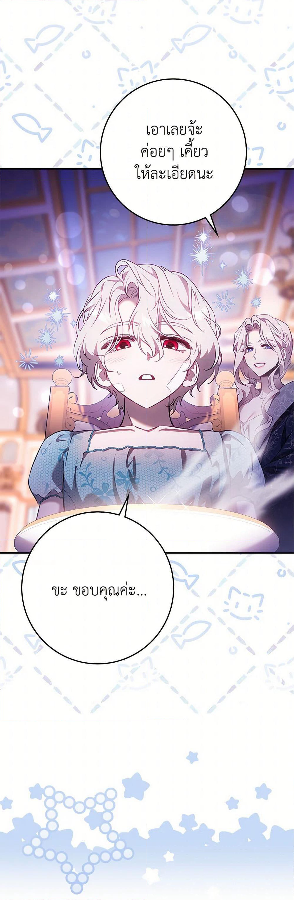 The Taming of the Tyrant page 19