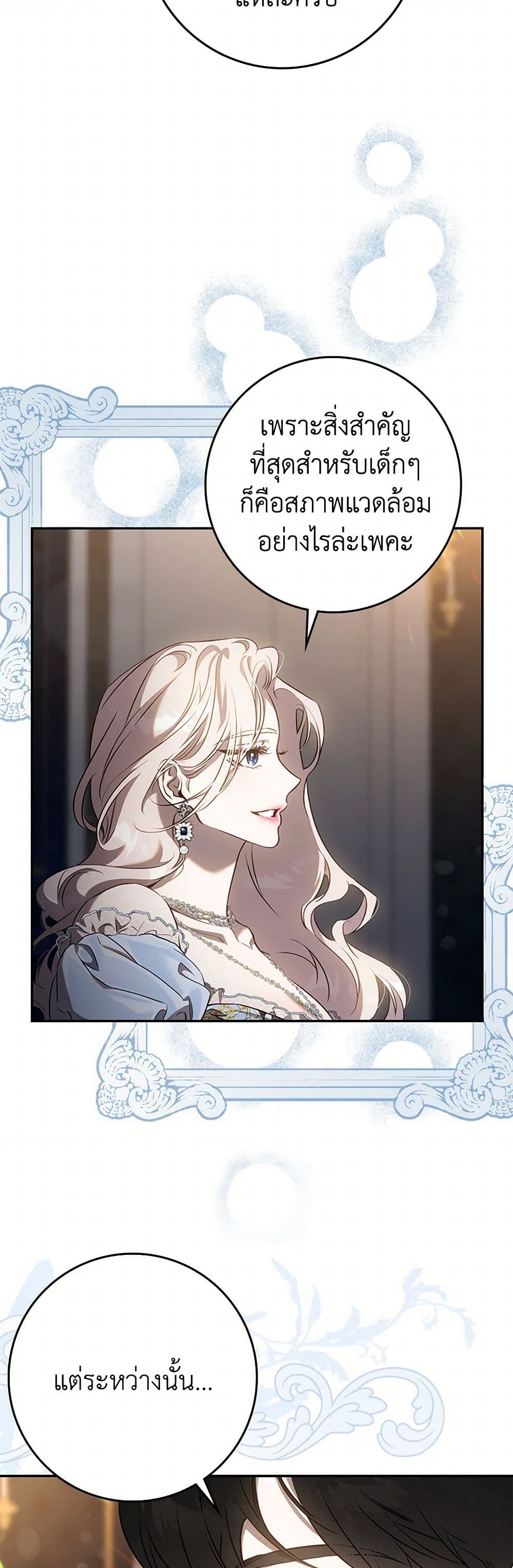 The Taming of the Tyrant page 44
