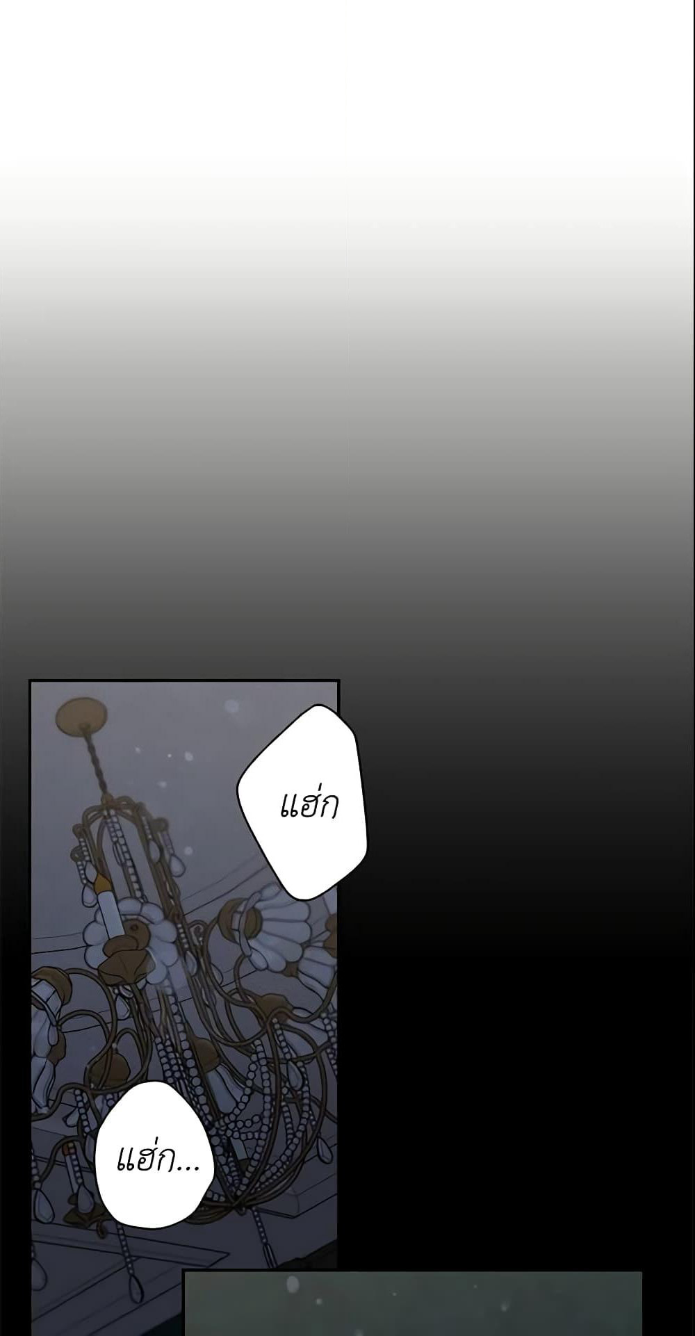 The Taming of the Tyrant page 5